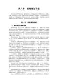 开云体育 开云平台营销策划合同模板(图32)