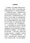 开云体育 开云平台营销策划合同模板(图40)