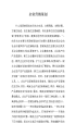 开云体育 开云平台营销策划合同模板(图51)
