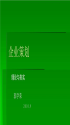 开云体育 开云平台营销策划合同模板(图55)