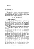 开云体育 开云平台营销策划合同模板(图67)
