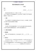开云体育 开云平台营销策划合同模板(图72)