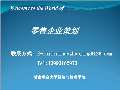 开云体育 开云平台营销策划合同模板(图74)