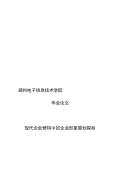 开云体育 开云平台营销策划合同模板(图77)
