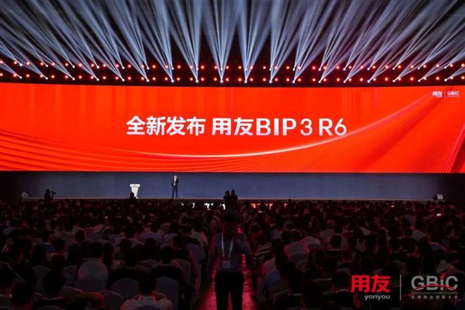 开云体育 开云平台用友BIP智能和数据能力再升级助力企业加速推进数智化(图3)