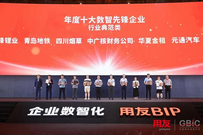开云体育 开云平台用友BIP智能和数据能力再升级助力企业加速推进数智化(图6)