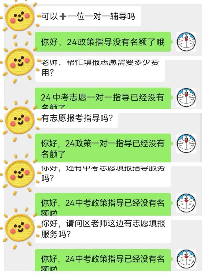 25届开云体育 开云官网中考政策指导满额即止不再增额欲报从速！(图3)