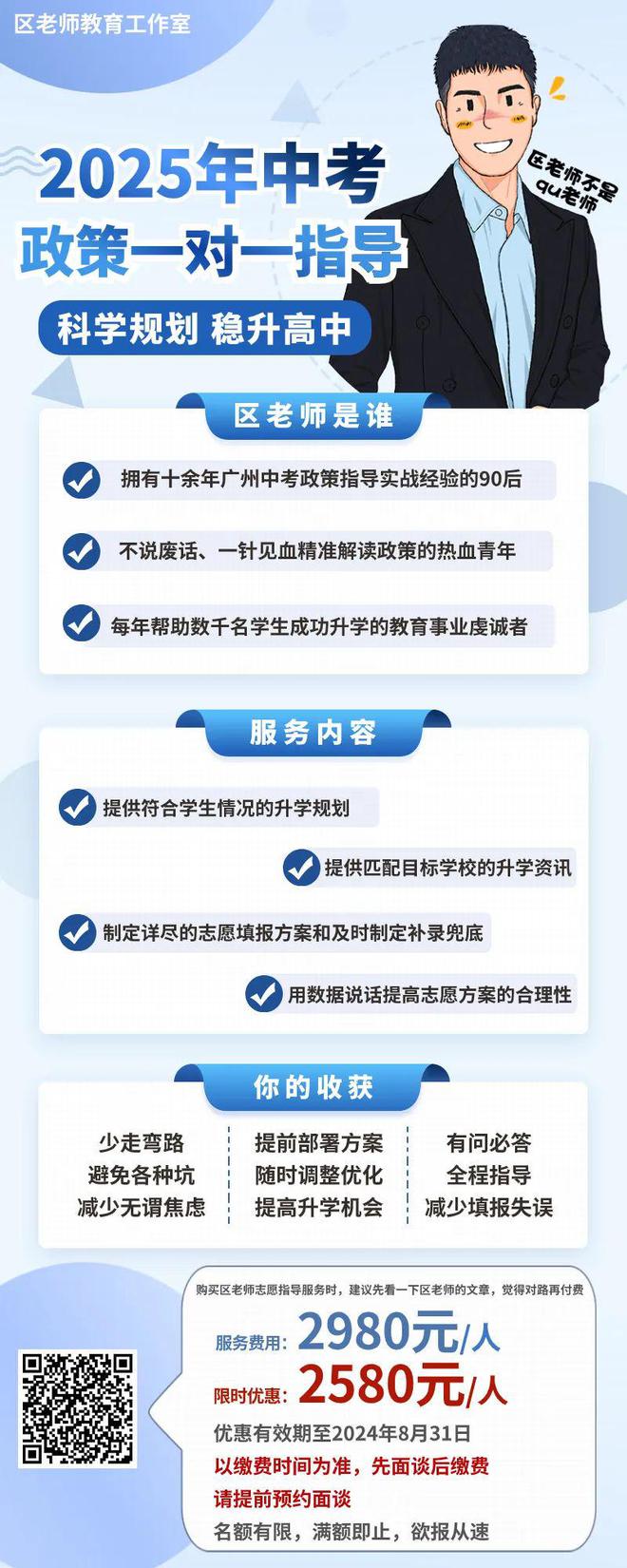25届开云体育 开云官网中考政策指导满额即止不再增额欲报从速！(图4)