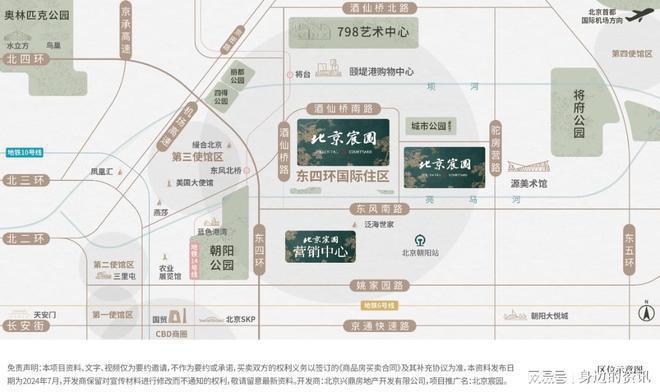 北京宸园详情页信息-项目官网-周边配套-户型解析-开云 开云体育官网售楼处指定电话(图2)