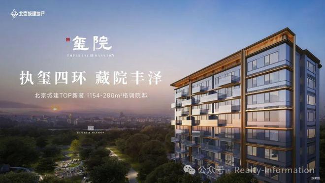 Kaiyun 开云丰台玺院（欢迎您）售楼处-玺院房价-地址-2024首页-官方网站(图1)