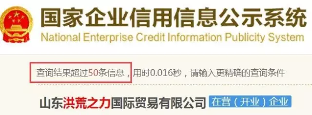 开云体育 Kaiyun.com 官网入口公司起名蹭热点蓝瘦、川普全像山寨！(图8)