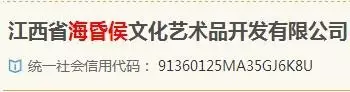 开云体育 Kaiyun.com 官网入口公司起名蹭热点蓝瘦、川普全像山寨！(图19)