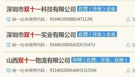 开云体育 Kaiyun.com 官网入口公司起名蹭热点蓝瘦、川普全像山寨！(图14)