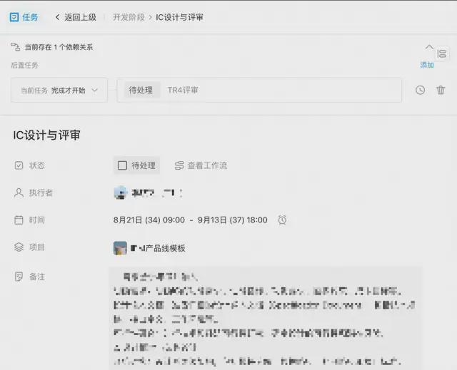 开云体育 开云平台芯片、光器件中国精密制造为什么纷纷上钉钉IPD？(图4)