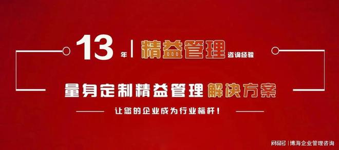 开云体育 开云官网徐州企业管理咨询公司排名(图2)