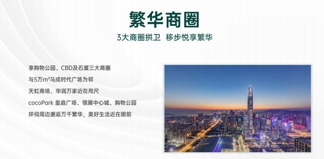 首页：新天石厦铭苑售楼处电话丨售楼处地址丨最新详情@官方网开云 开云体育平台站(图3)