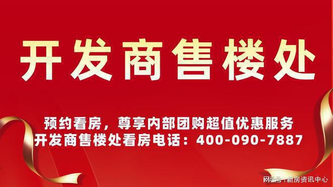 济南(中海寰宇时代)官网中开云体育 开云平台海寰宇时代售楼处电话-价格-户型-配套(图1)