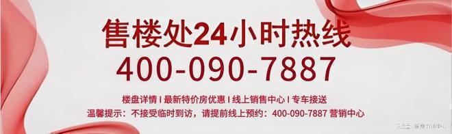原香溪谷(济南原香溪谷)官网售楼开云体育 开云官网处电话-价格-户型-配套(图2)