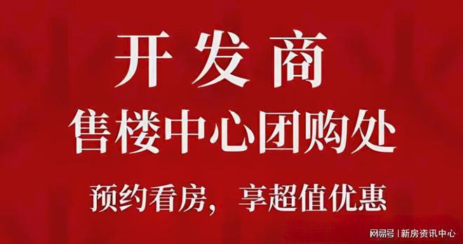 原香溪谷(济南原香溪谷)官网售楼开云体育 开云官网处电话-价格-户型-配套(图4)