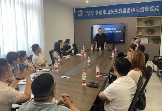 Kaiyun 开云体育三维家设计拆单一体化私董会圆满落幕梦想家山东生态服务中心正式启航(图6)