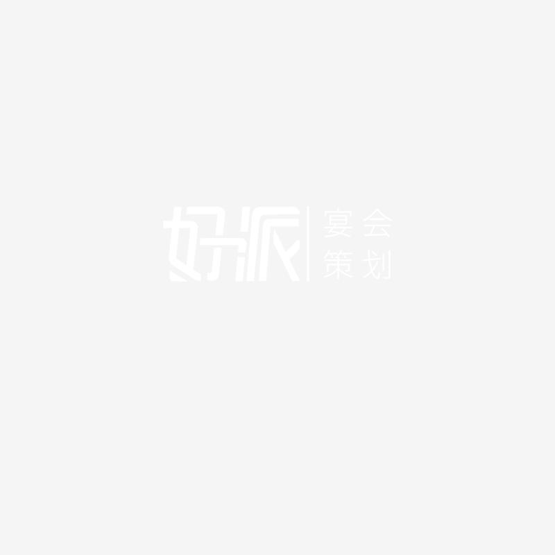 开云 开云体育平台佛山生日策划公司哪家好佛山生日策划公司推荐(图1)