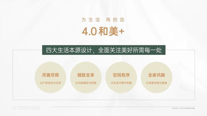 和颂九里售楼处电话→北京(中建开云 开云体育官网和颂九里)售楼中心电话→楼盘百科(图8)