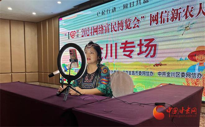 【开云体育 开云官网甘快看】相聚镍都学电商 金昌最美新农人“充电”布局直播赛道(图4)