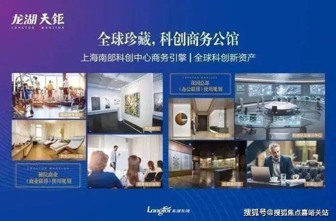 上海龙湖天钜售楼处官方网站(龙湖天钜公馆楼盘详)2024上海房开云APP 开云官网入口天下(图2)