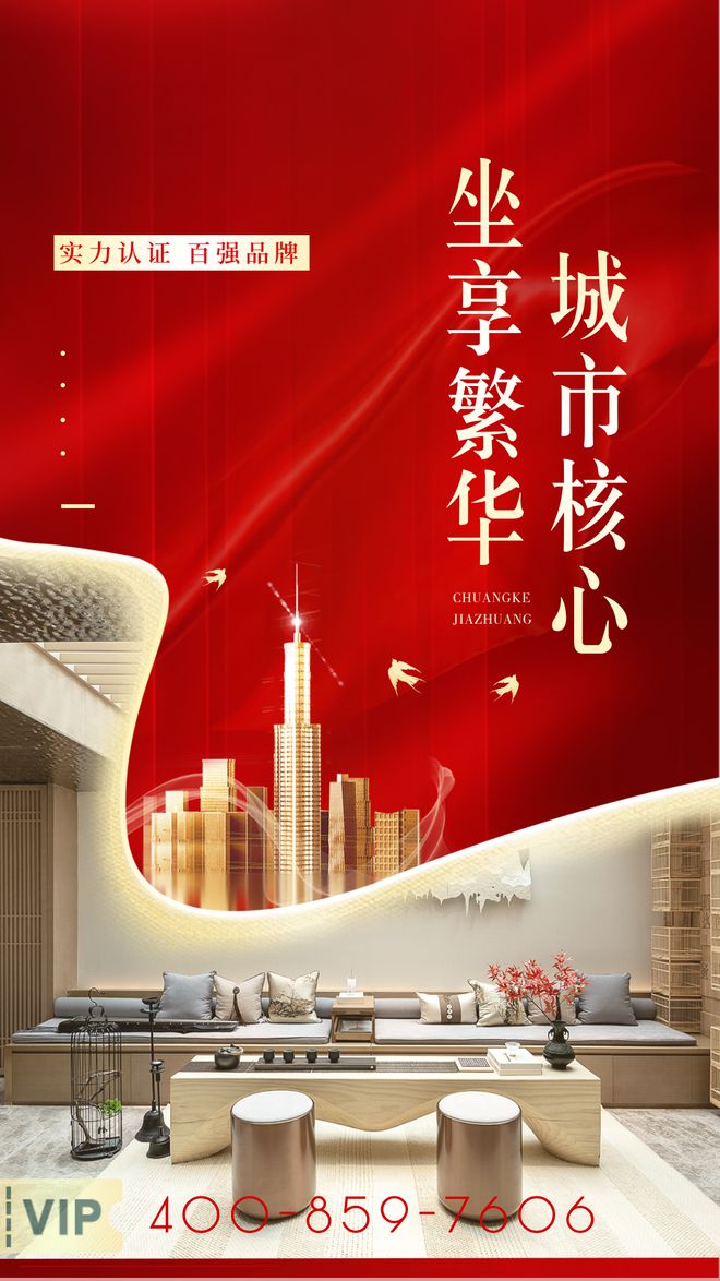 开云 开云体育官网2024首页：广州华润天河润府价格折扣一最新详情一官方指定网站(图15)