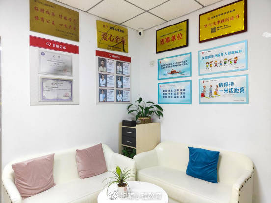 开云体育 开云平台郑州婉晴教育信息咨询有限公司心理咨询可信吗？(图2)