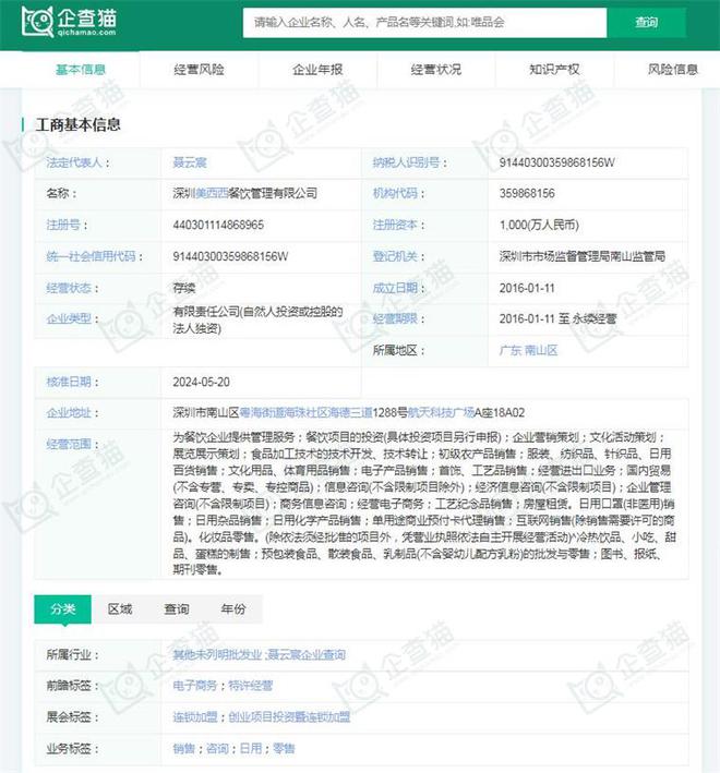 开云体育 开云平台业内首个！喜茶率先公布新茶饮行业含量标识：开创性使用“红绿灯”健康标识【附新茶饮行业现状分析】(图1)