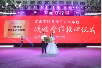开云体育 Kaiyun.com 官网入口罗丽芬控股承办第二届中国美业青年节推动行业高质量发展(图1)