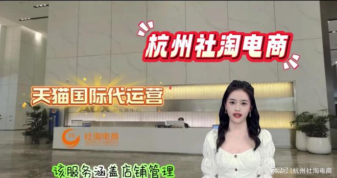 开云 开云体育平台什么是天猫代运营？天猫代运营公司主要是做什么的？怎么选择呢？(图1)