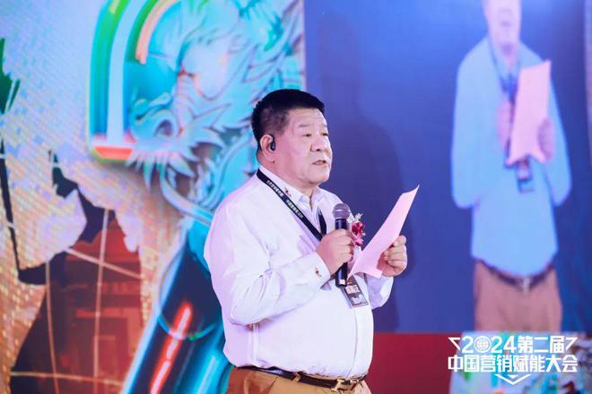 开云体育 开云官网聚焦新赛道擘画新蓝图 2024第二届中国营销赋能大会圆满落幕(图3)