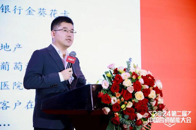 开云体育 开云官网聚焦新赛道擘画新蓝图 2024第二届中国营销赋能大会圆满落幕(图6)