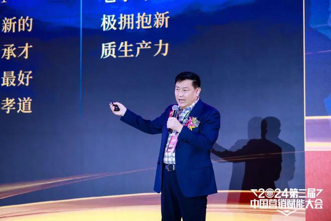 开云体育 开云官网聚焦新赛道擘画新蓝图 2024第二届中国营销赋能大会圆满落幕(图9)