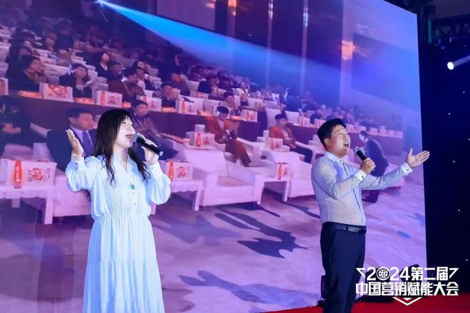 开云体育 开云官网聚焦新赛道擘画新蓝图 2024第二届中国营销赋能大会圆满落幕(图22)