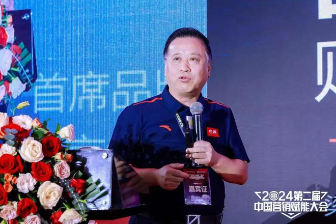 开云体育 开云官网聚焦新赛道擘画新蓝图 2024第二届中国营销赋能大会圆满落幕(图8)