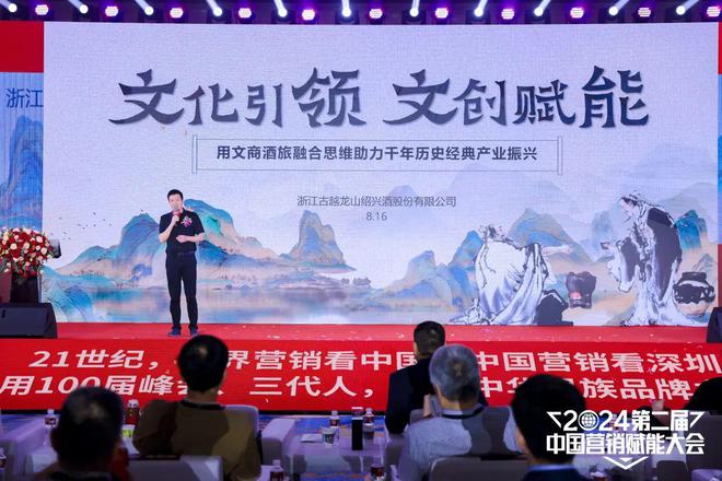 开云体育 开云官网聚焦新赛道擘画新蓝图 2024第二届中国营销赋能大会圆满落幕(图12)