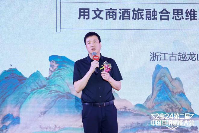 开云体育 开云官网聚焦新赛道擘画新蓝图 2024第二届中国营销赋能大会圆满落幕(图13)