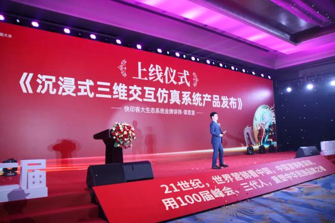 开云体育 开云官网聚焦新赛道擘画新蓝图 2024第二届中国营销赋能大会圆满落幕(图17)