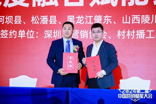 开云体育 开云官网聚焦新赛道擘画新蓝图 2024第二届中国营销赋能大会圆满落幕(图19)