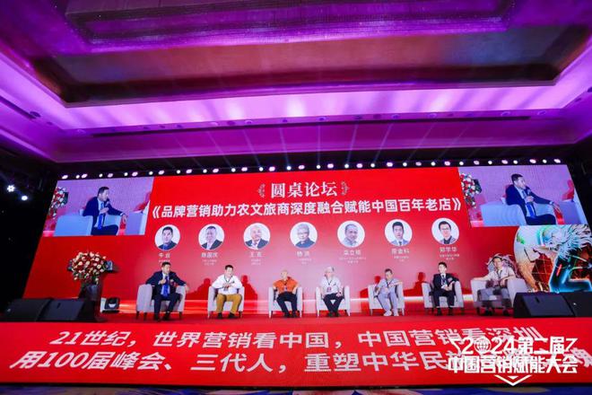 开云体育 开云官网聚焦新赛道擘画新蓝图 2024第二届中国营销赋能大会圆满落幕(图18)